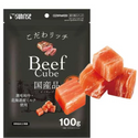 Sunrise Japanese black beef cube for dogs