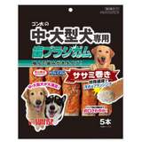 Sunrise Toothbrush Gum, Chicken Tender Wraps with beef hide for medium and large dogs