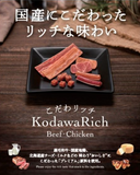Sunrise Hokkaido Cheese Roll Japanese Wagyu Beef Stick for dogs