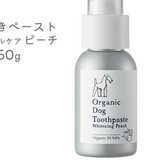 Made of Organics - Dog Toothpaste, 50g (Blueberry / Mint / Whitening Peach)