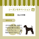 A.P.D.C. Neem & Citronella Spray 125ml – Natural Insect Repellent & Skin Protection for Dogs.