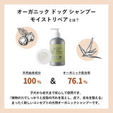 Made of Organics - Dog Shampoo | Moist Repair 350ml / 1500ml | 100% Natural | Deep Cleansing & Moisturizing
