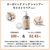 Made of Organics - Dog Conditioner | Moist Repair 350ml / 1500ml | 100% Natural | Deep Nourishment & Hydration