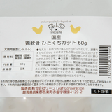Packun Food Pouch: Japanese Chicken Cartilage 60g, for Dog & Cat, No Additives.