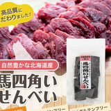 Hokkaido Horse & Beef Crispy Dog Treat, 50g | Thin & Crunchy, No Additives