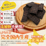 Hokkaido Horse & Beef Crispy Dog Treat, 50g | Thin & Crunchy, No Additives