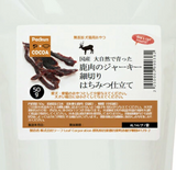 PackunxCOCOA Hokkaido Venison Thin Jerky with Honey, 50g, for dogs. Easy to Chew, No Additives
