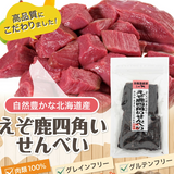 Hokkaido Ezo Venison & Beef Crispy Dog Treat, 50g | Thin & Crunchy, No Additives