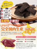 Hokkaido Ezo Venison & Beef Crispy Dog Treat, 50g | Thin & Crunchy, No Additives