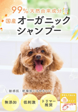 Loa-Pet Organic Dog Shampoo  400ml. Gentle, Low-Irritation, Natural